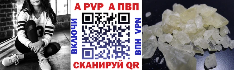 Альфа ПВП кристаллы Купить где Кудымкар